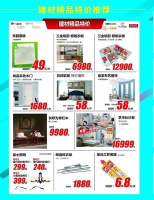 太仓广电TV购家居节 建材大牌云集，装点理想家的筑梦盛宴