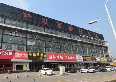 走进红旗建材批发市场 一站式建筑材料的采购殿堂